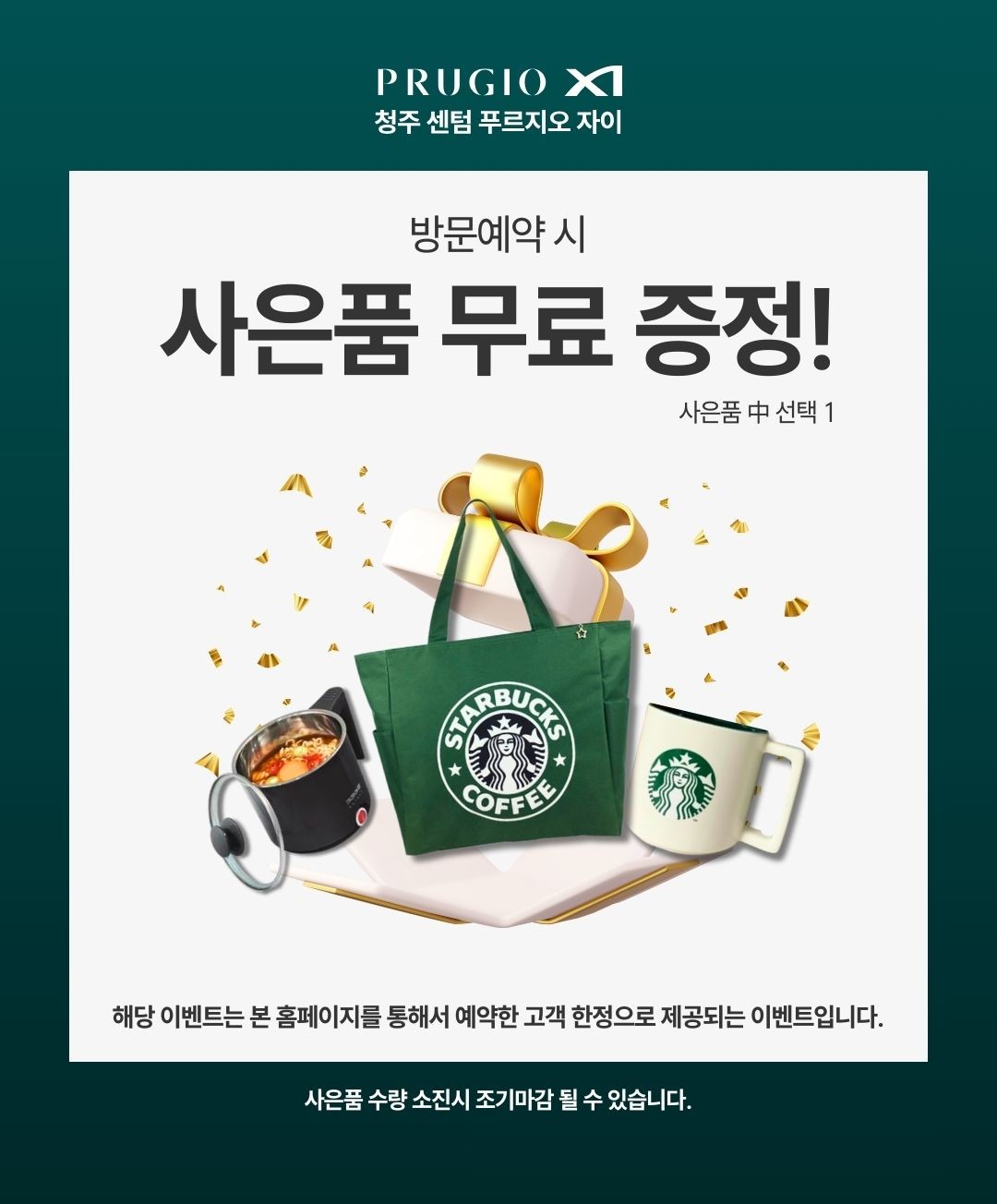 관심고객 등록 시 혜택: 우선 상담, 특별 혜택, 분양 소식 알림, 모델하우스 초대